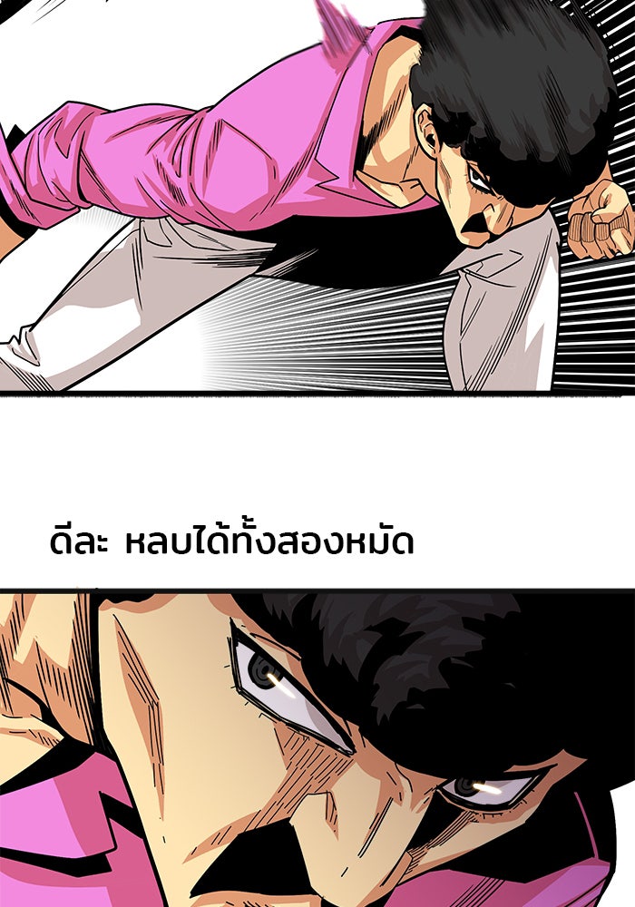 Troll Trap - หน้า 57
