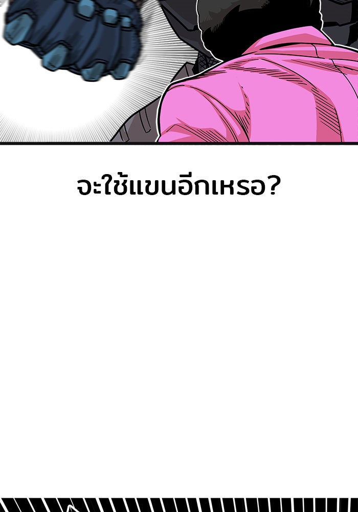 Troll Trap - หน้า 59