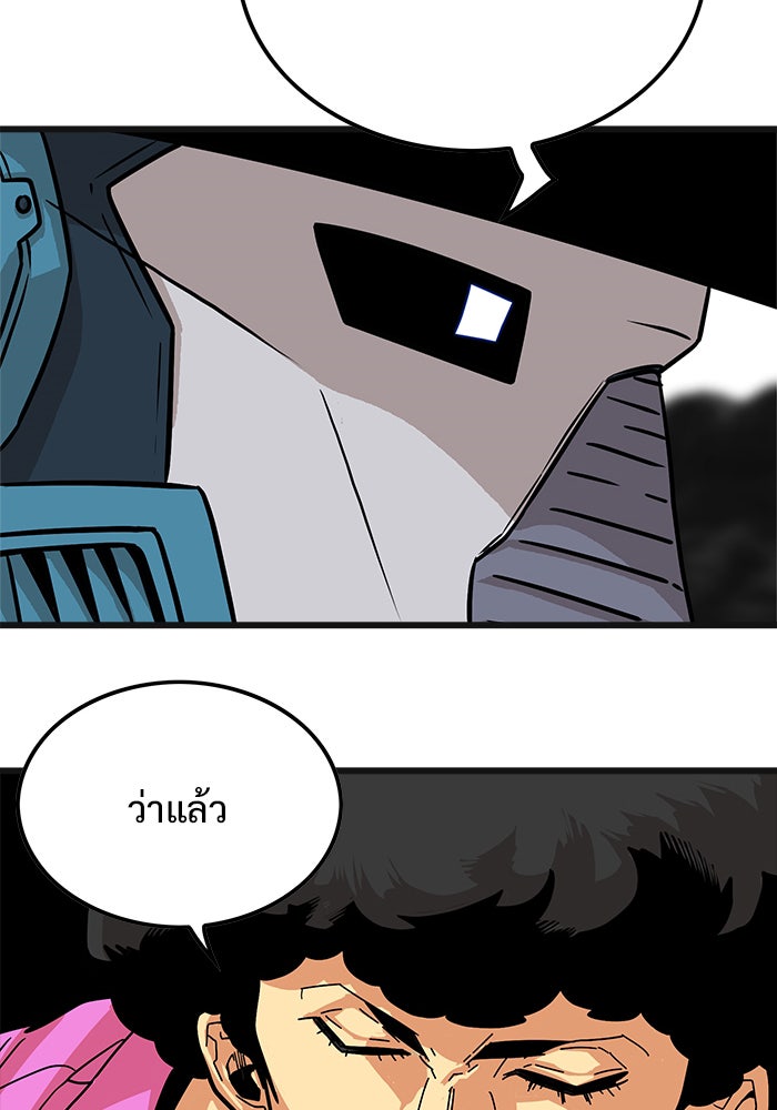 Troll Trap - หน้า 68