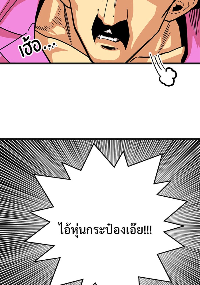 Troll Trap - หน้า 69