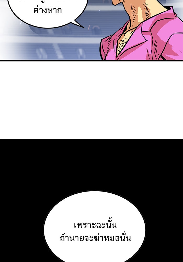 Troll Trap - หน้า 7