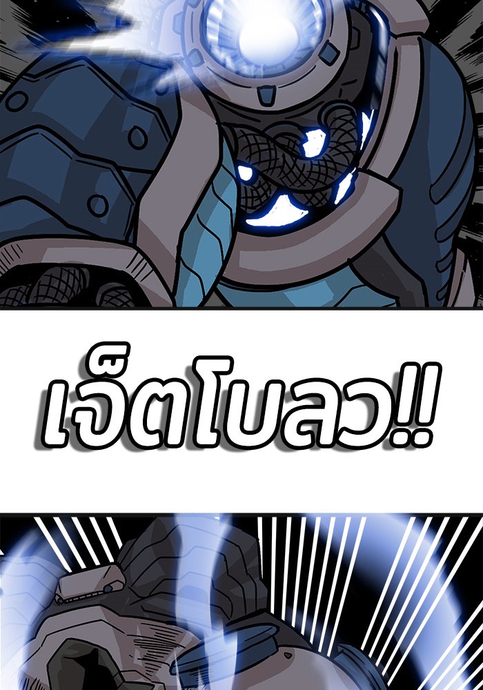 Troll Trap - หน้า 71