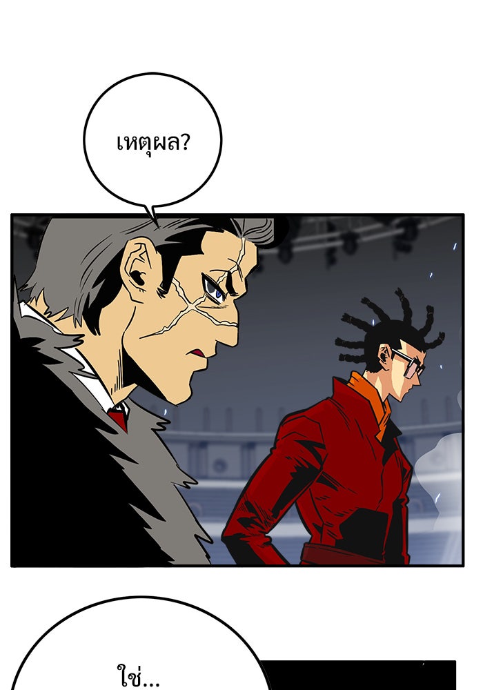 Troll Trap - หน้า 75
