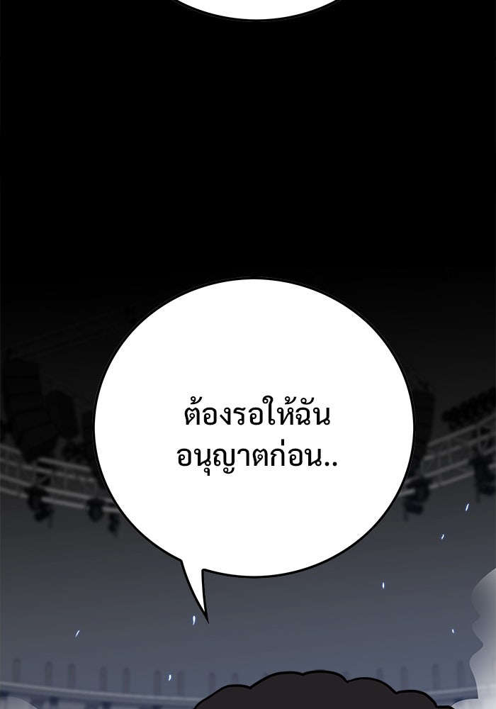 Troll Trap - หน้า 8