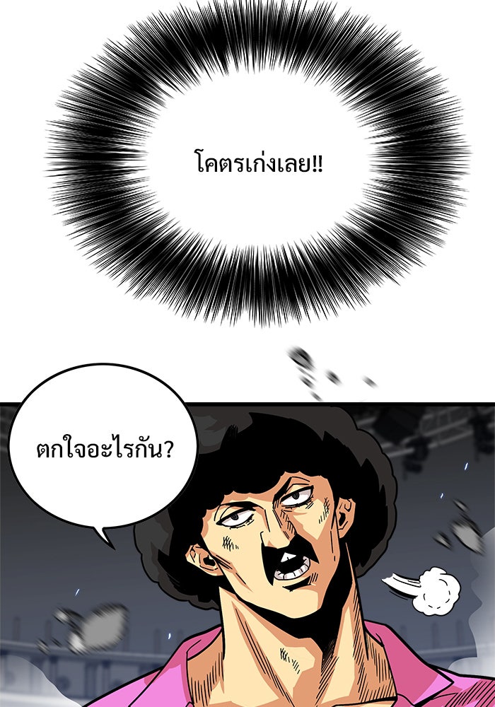 Troll Trap - หน้า 86