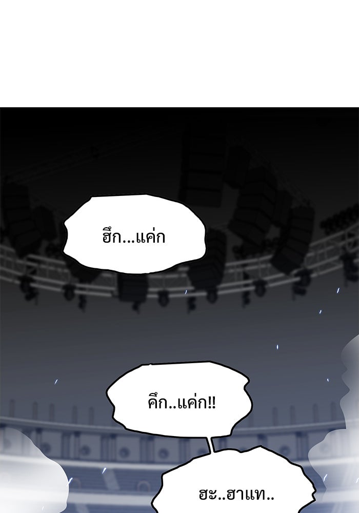 Troll Trap - หน้า 1