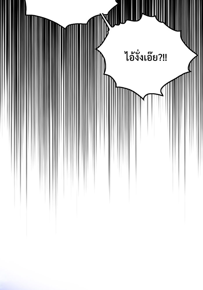 Troll Trap - หน้า 107