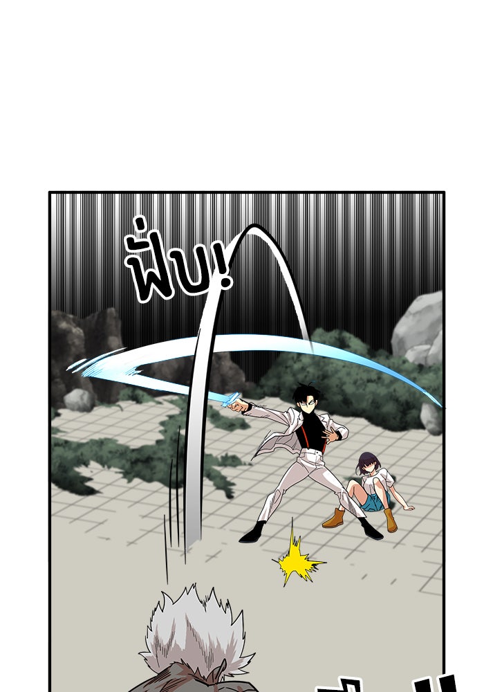 Troll Trap - หน้า 11