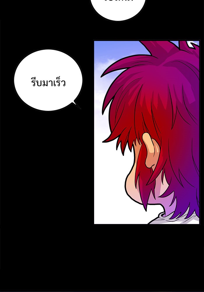 Troll Trap - หน้า 111