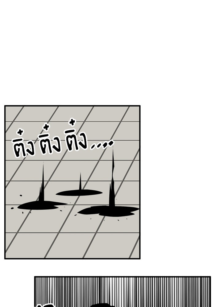 Troll Trap - หน้า 113