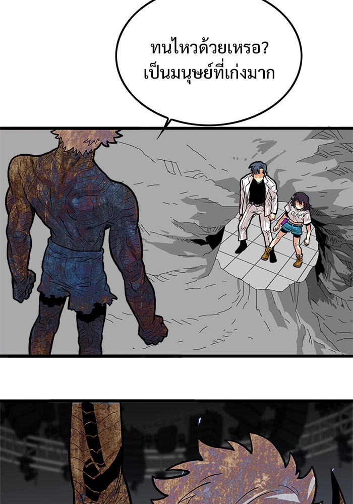 Troll Trap - หน้า 115