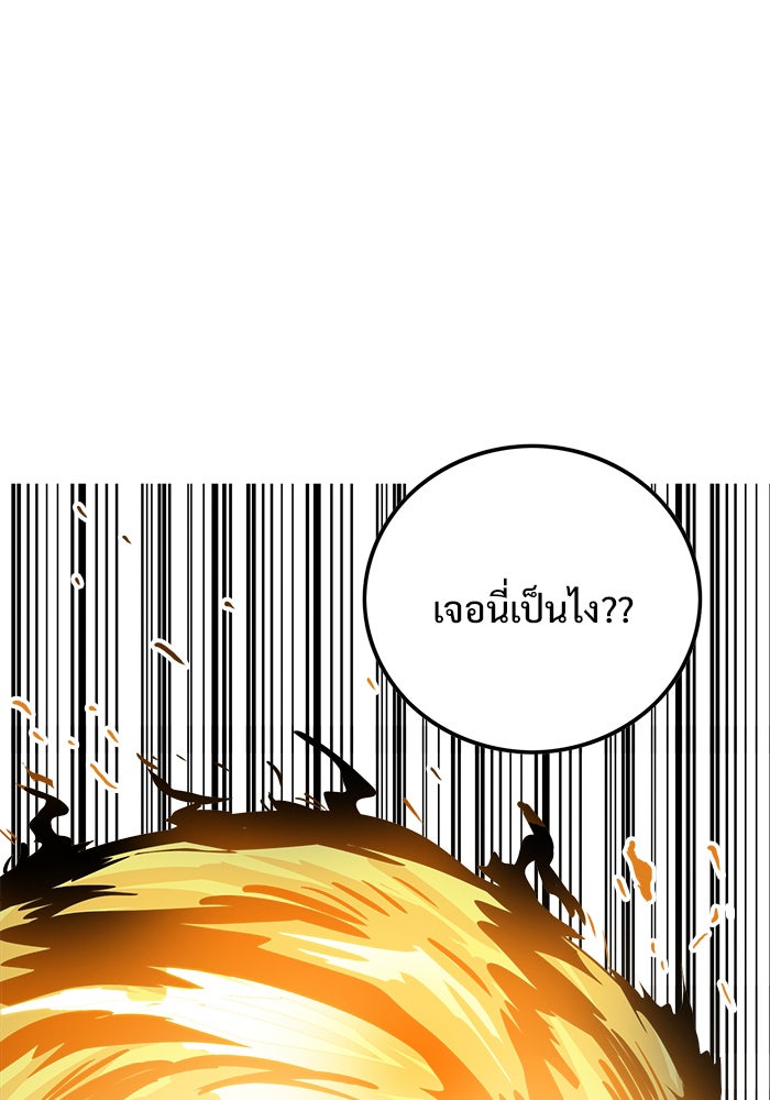 Troll Trap - หน้า 117