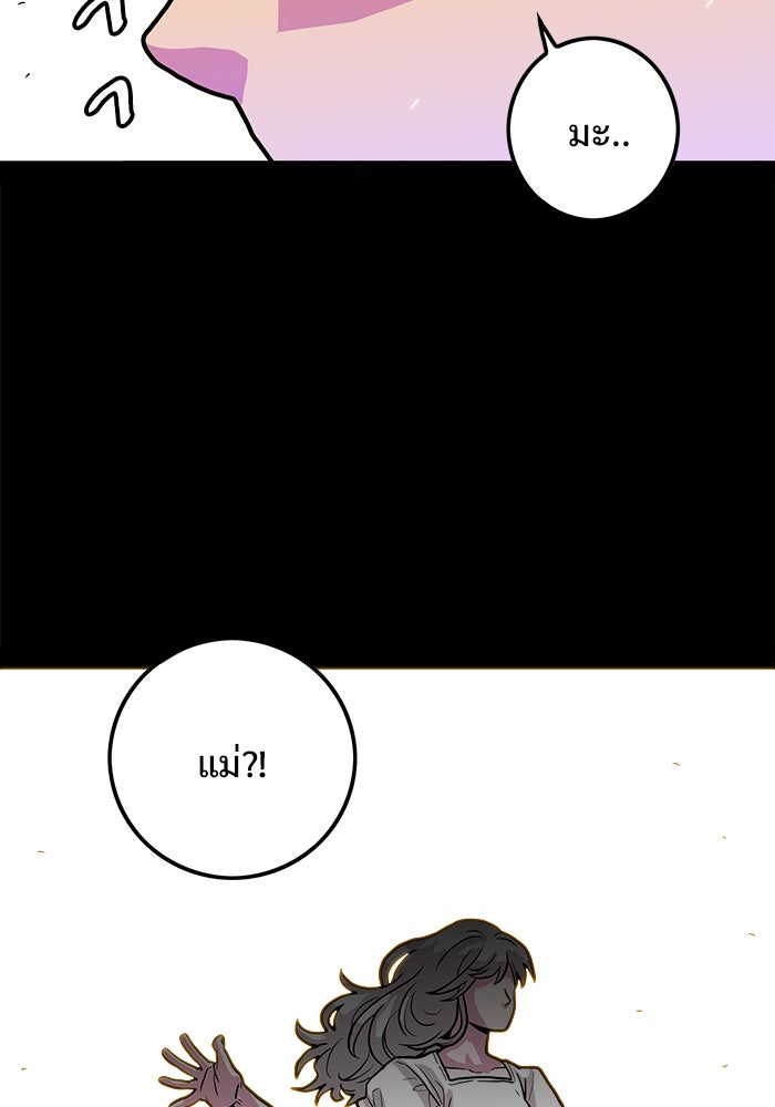 Troll Trap - หน้า 124