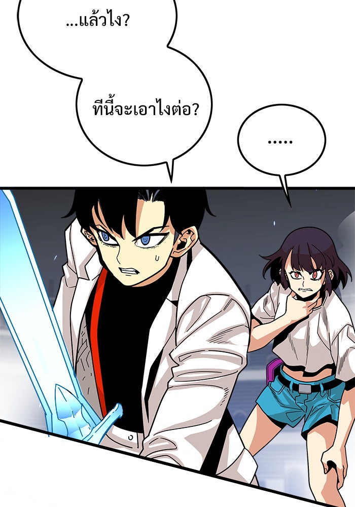 Troll Trap - หน้า 13