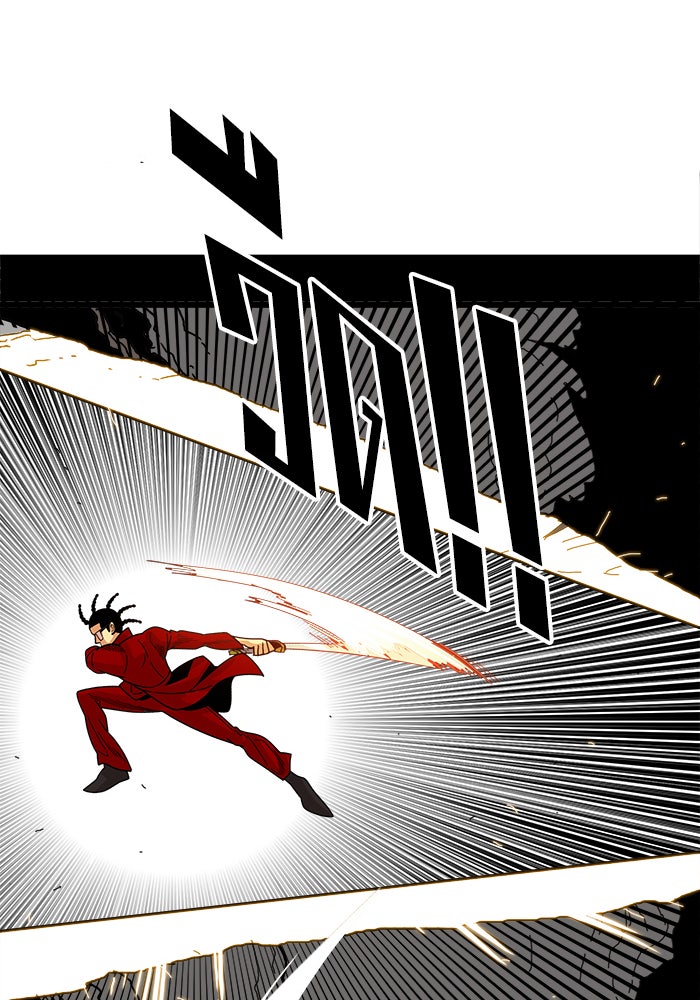 Troll Trap - หน้า 24