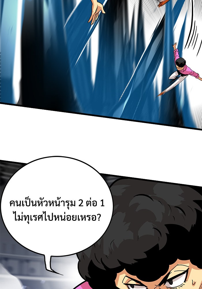 Troll Trap - หน้า 29