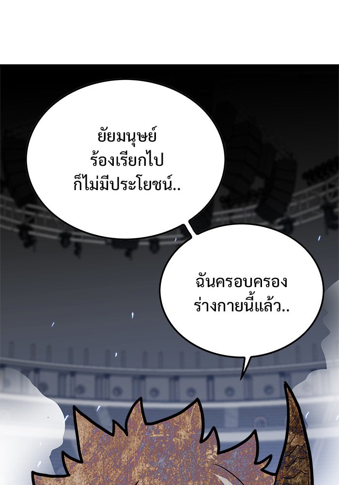 Troll Trap - หน้า 3