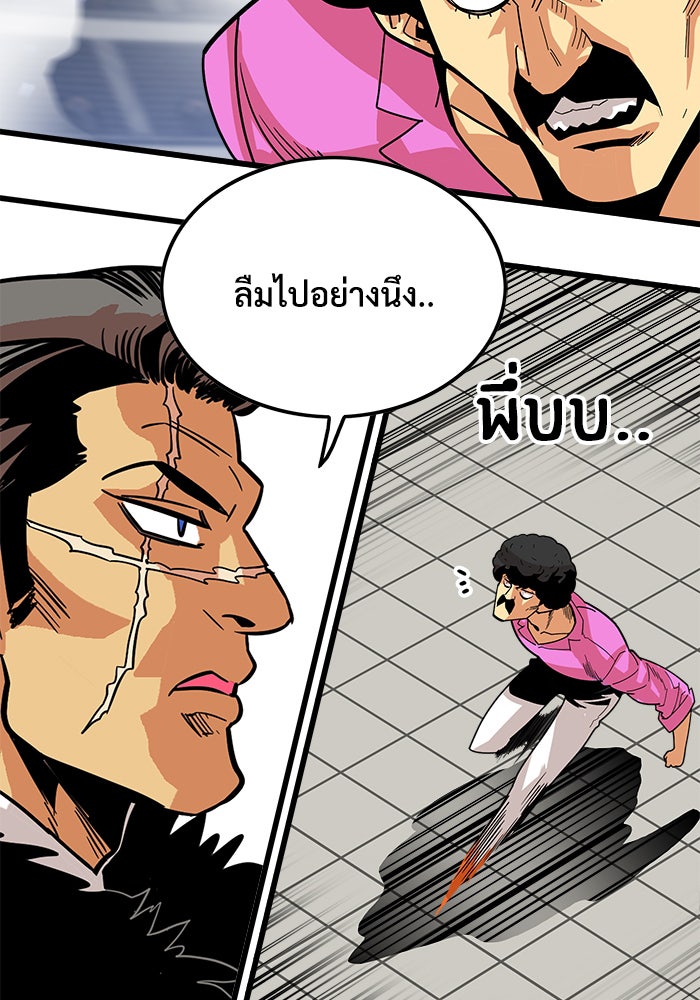 Troll Trap - หน้า 30