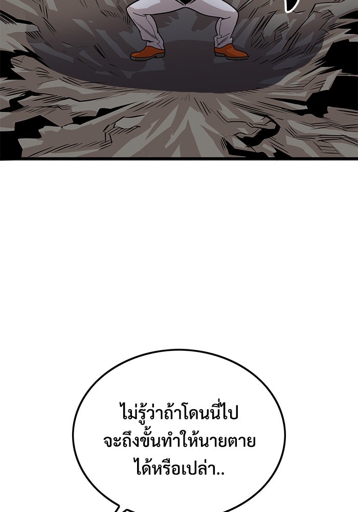 Troll Trap - หน้า 36