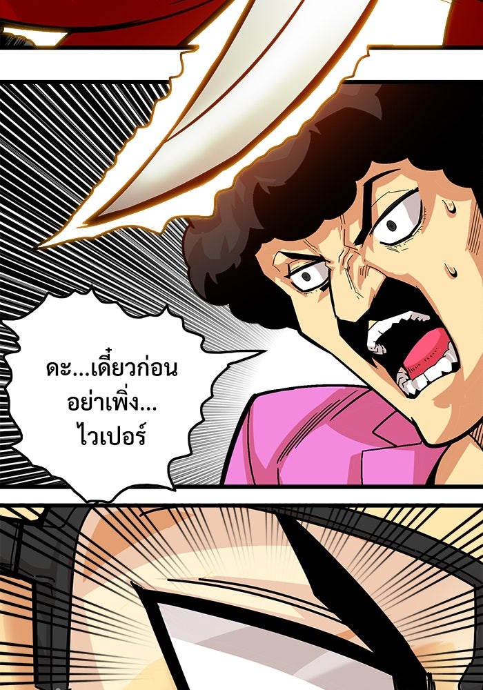 Troll Trap - หน้า 39