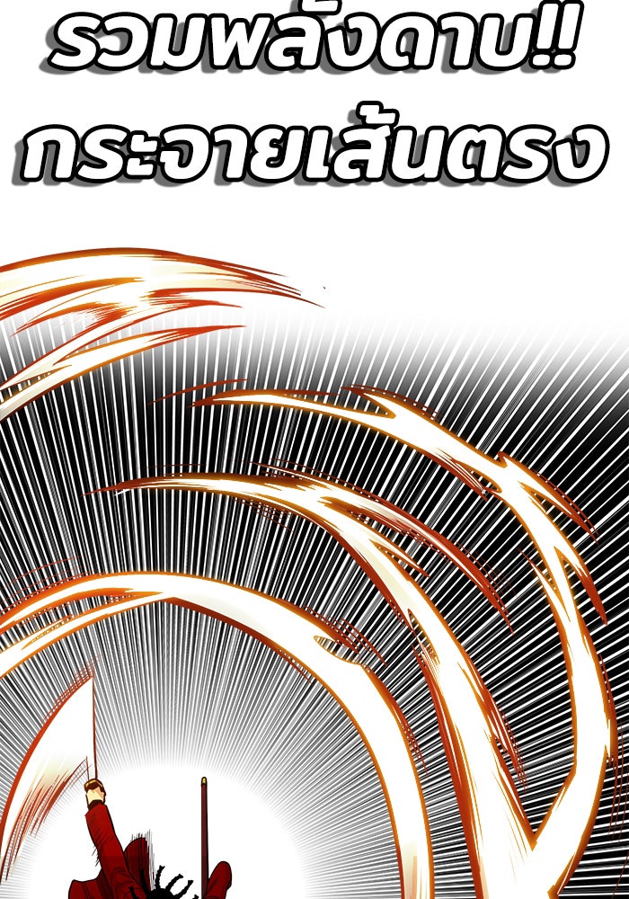 Troll Trap - หน้า 41