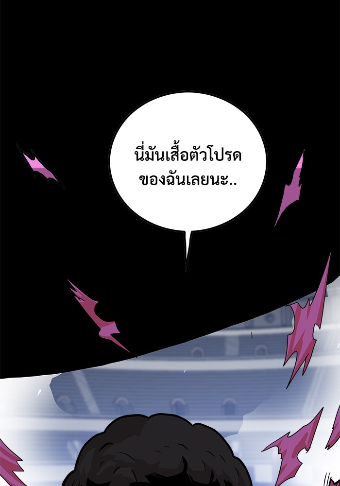 Troll Trap - หน้า 46
