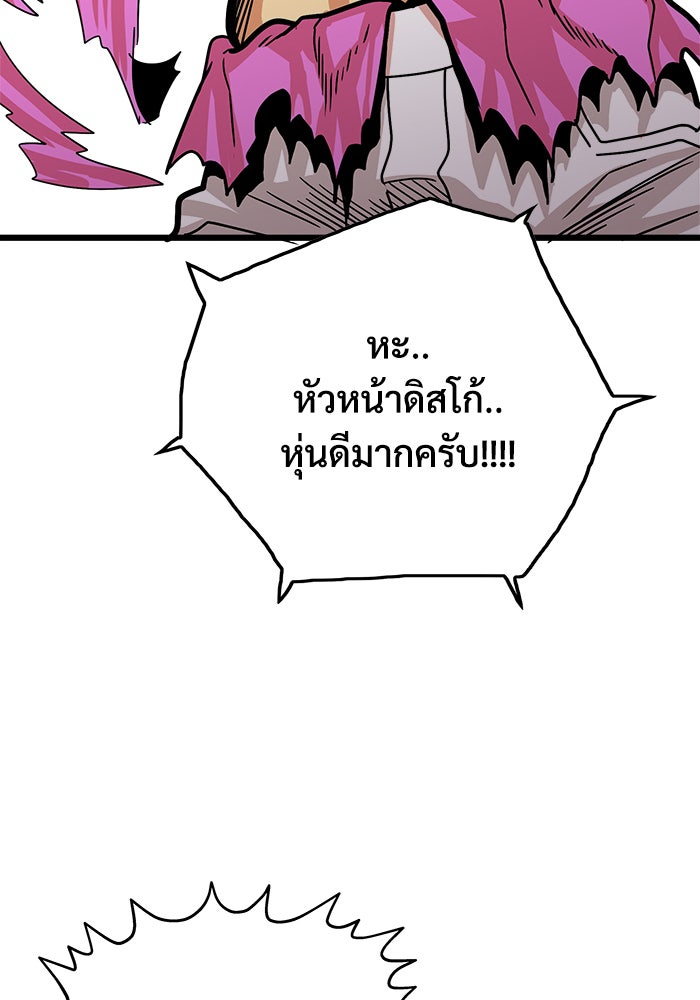 Troll Trap - หน้า 48