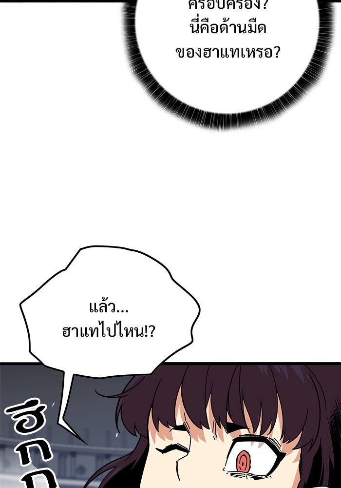 Troll Trap - หน้า 5