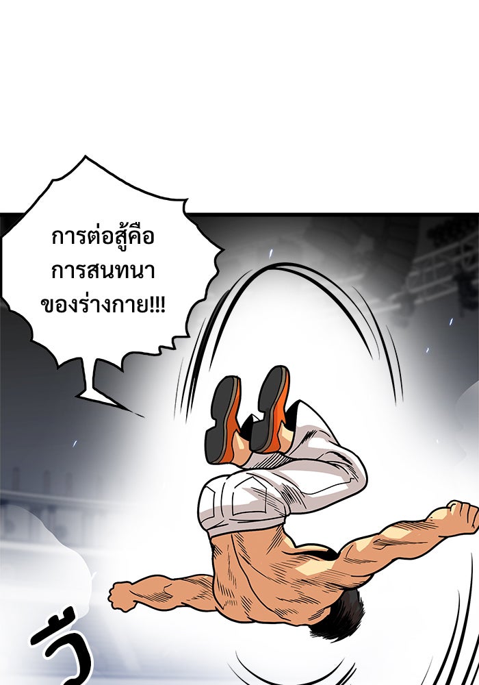 Troll Trap - หน้า 53