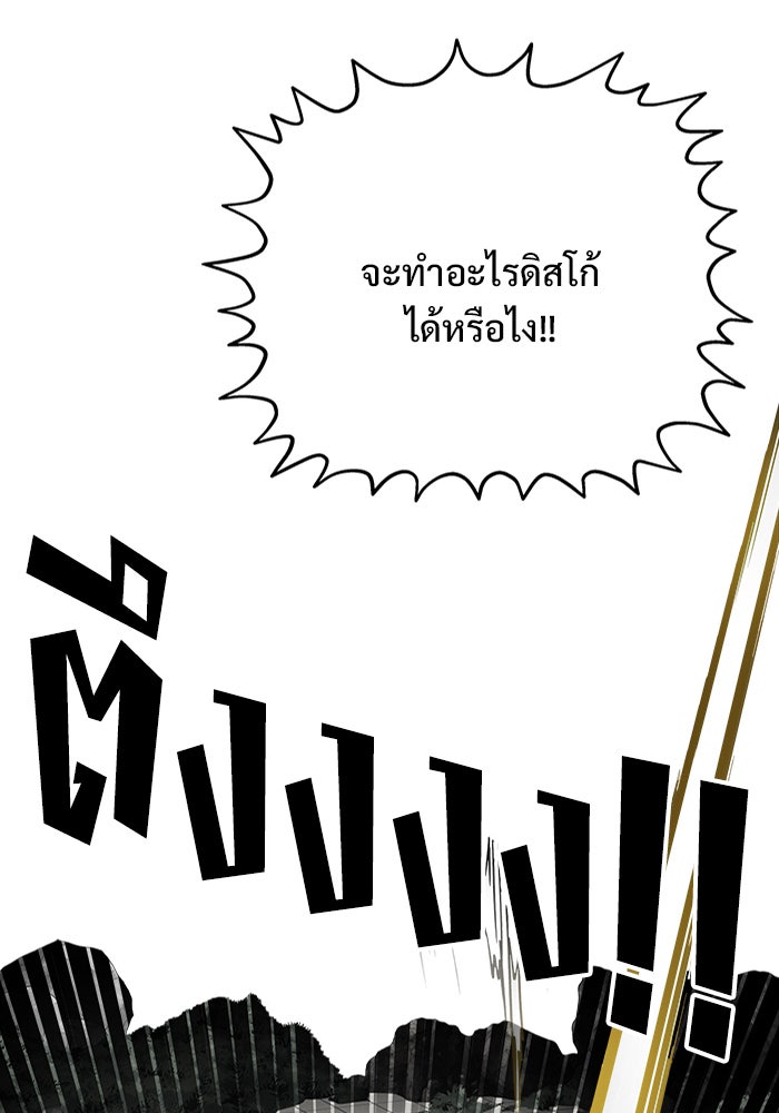 Troll Trap - หน้า 59