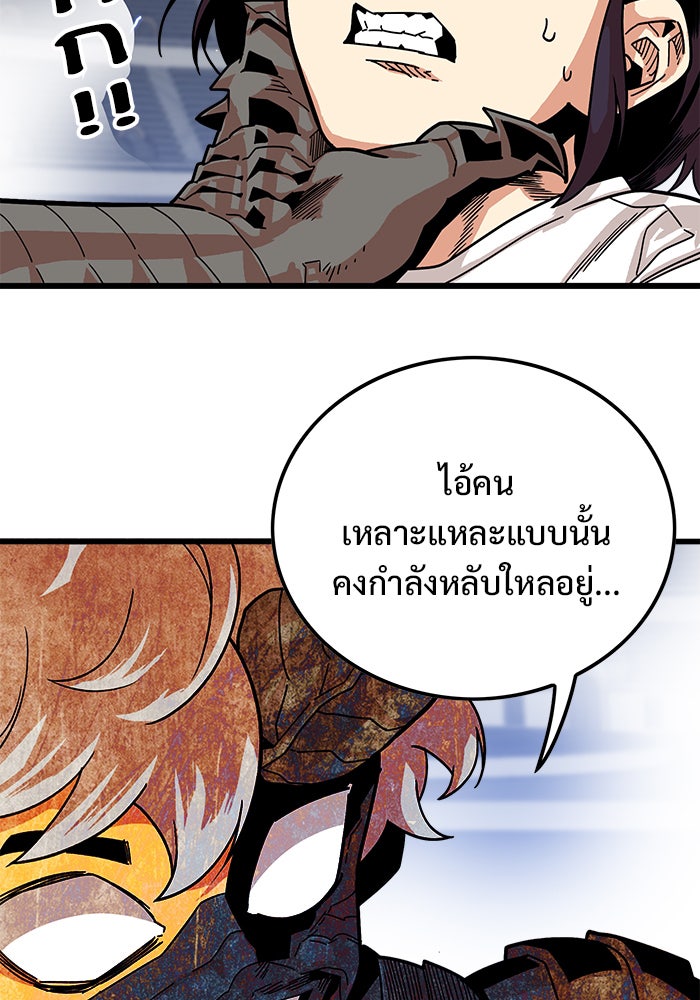 Troll Trap - หน้า 6