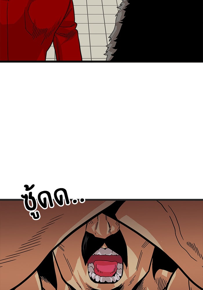 Troll Trap - หน้า 64