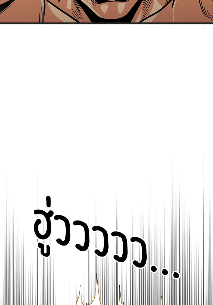 Troll Trap - หน้า 65