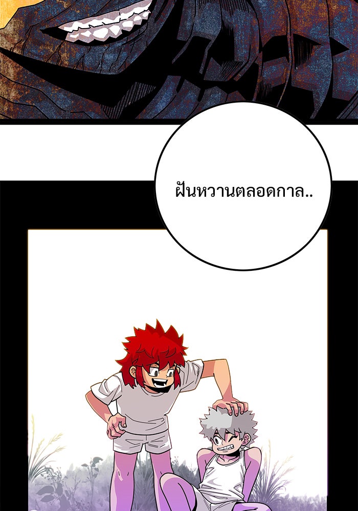 Troll Trap - หน้า 7