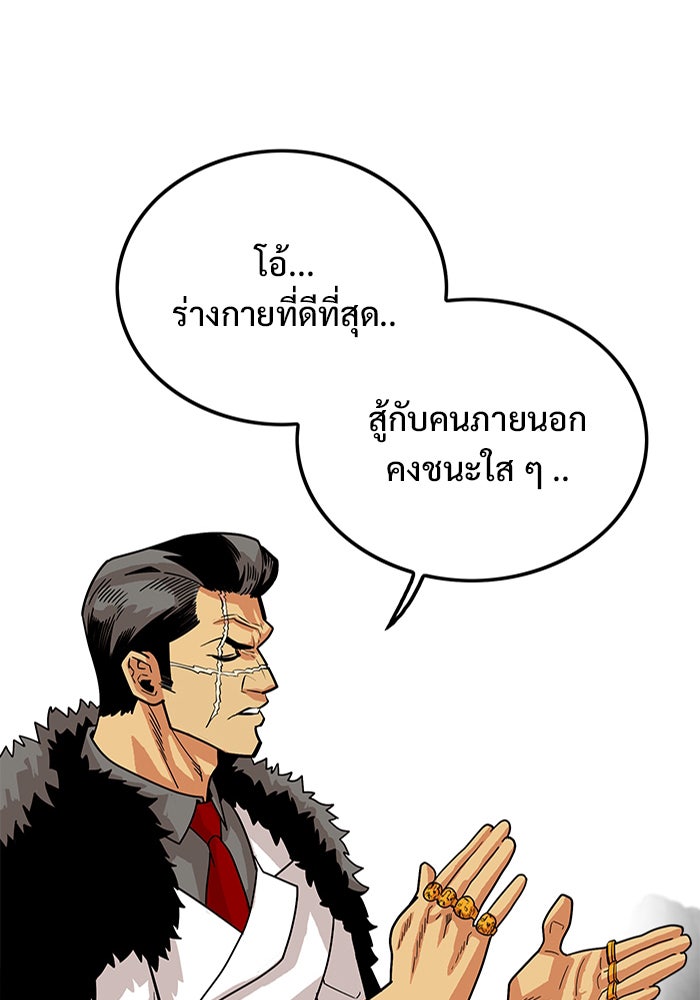 Troll Trap - หน้า 70