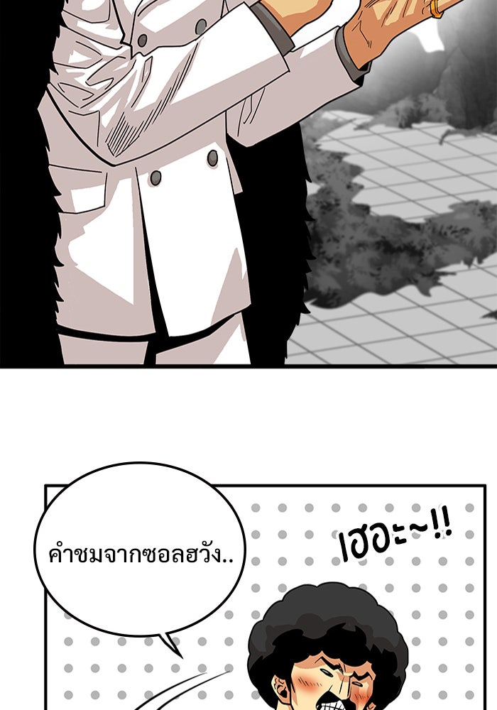 Troll Trap - หน้า 71