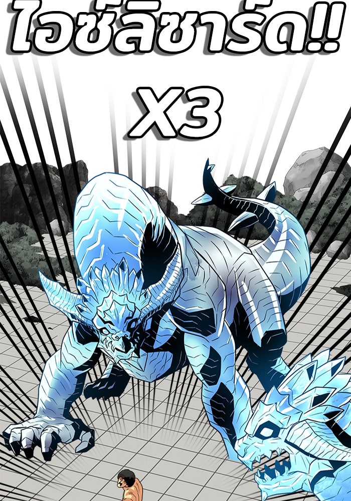 Troll Trap - หน้า 75