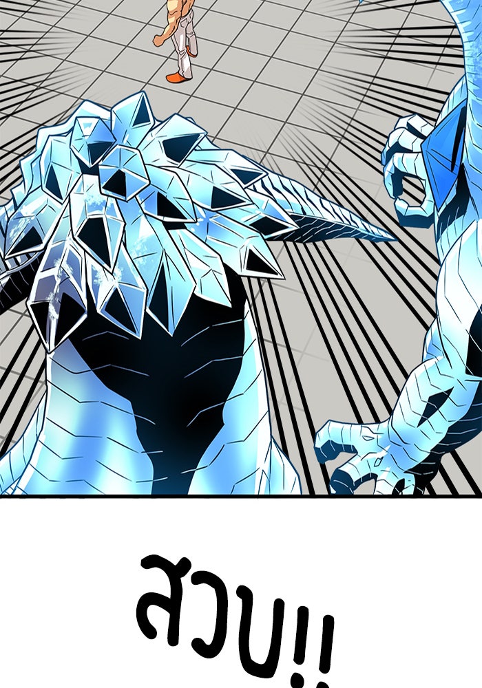 Troll Trap - หน้า 76