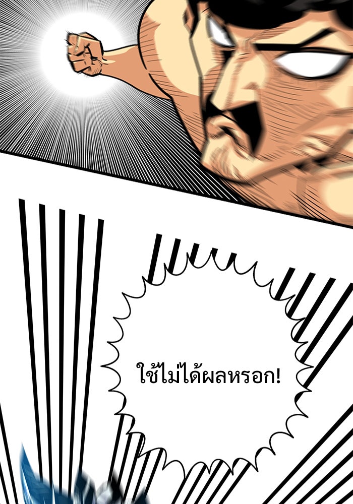 Troll Trap - หน้า 79