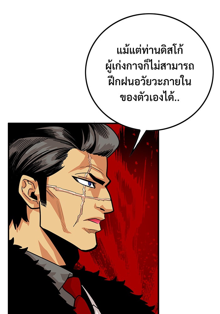 Troll Trap - หน้า 89