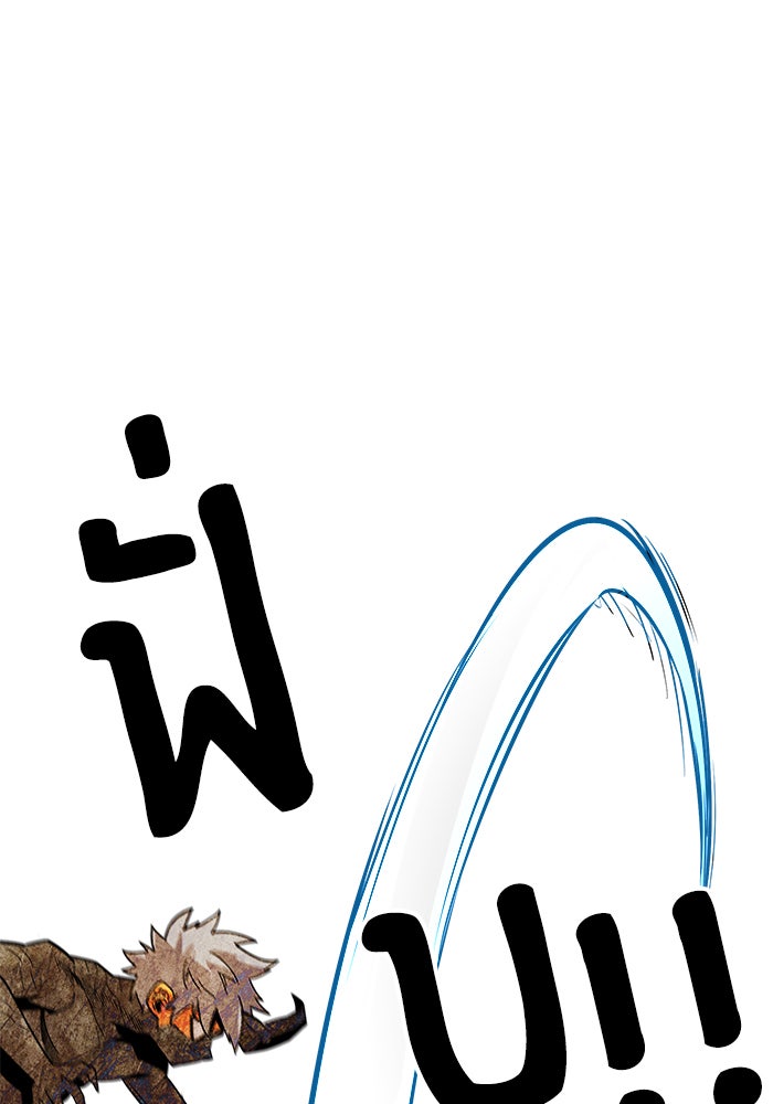 Troll Trap - หน้า 9