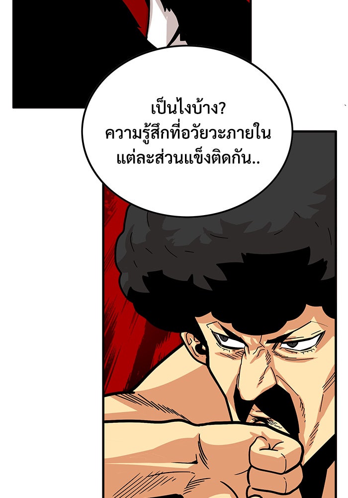 Troll Trap - หน้า 90