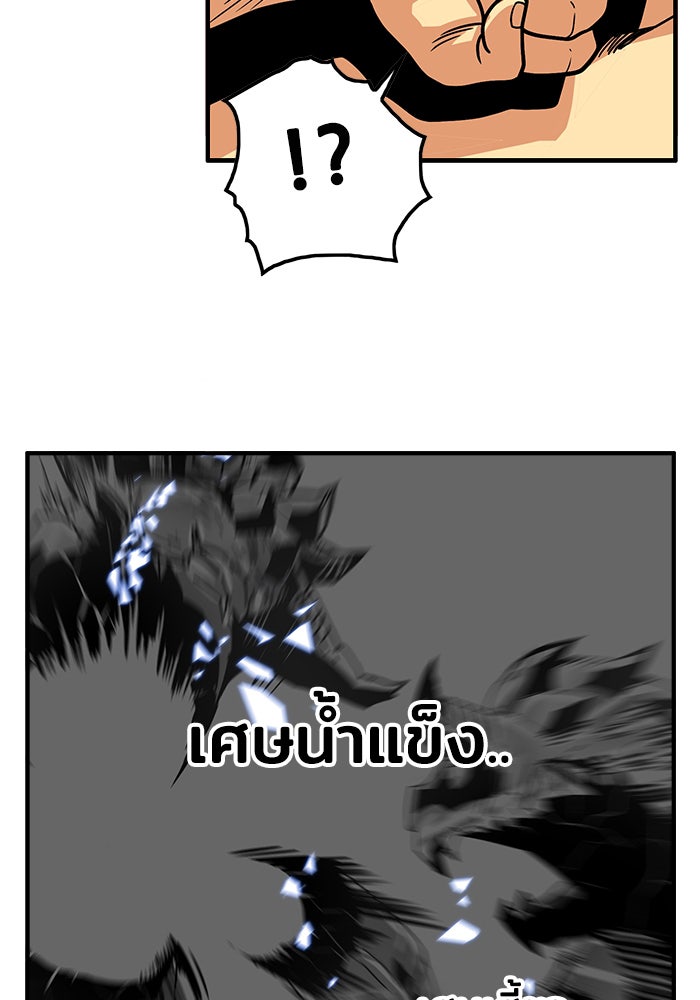 Troll Trap - หน้า 91