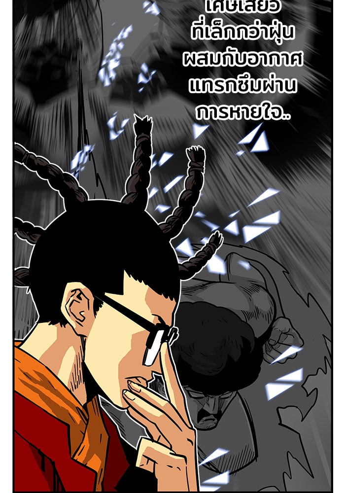 Troll Trap - หน้า 92