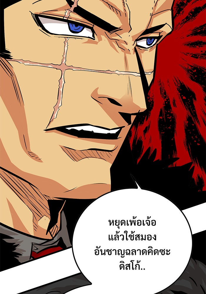 Troll Trap - หน้า 95