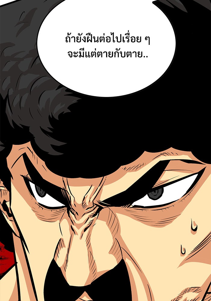 Troll Trap - หน้า 96