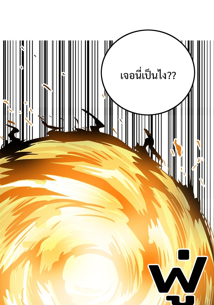 Troll Trap - หน้า 1