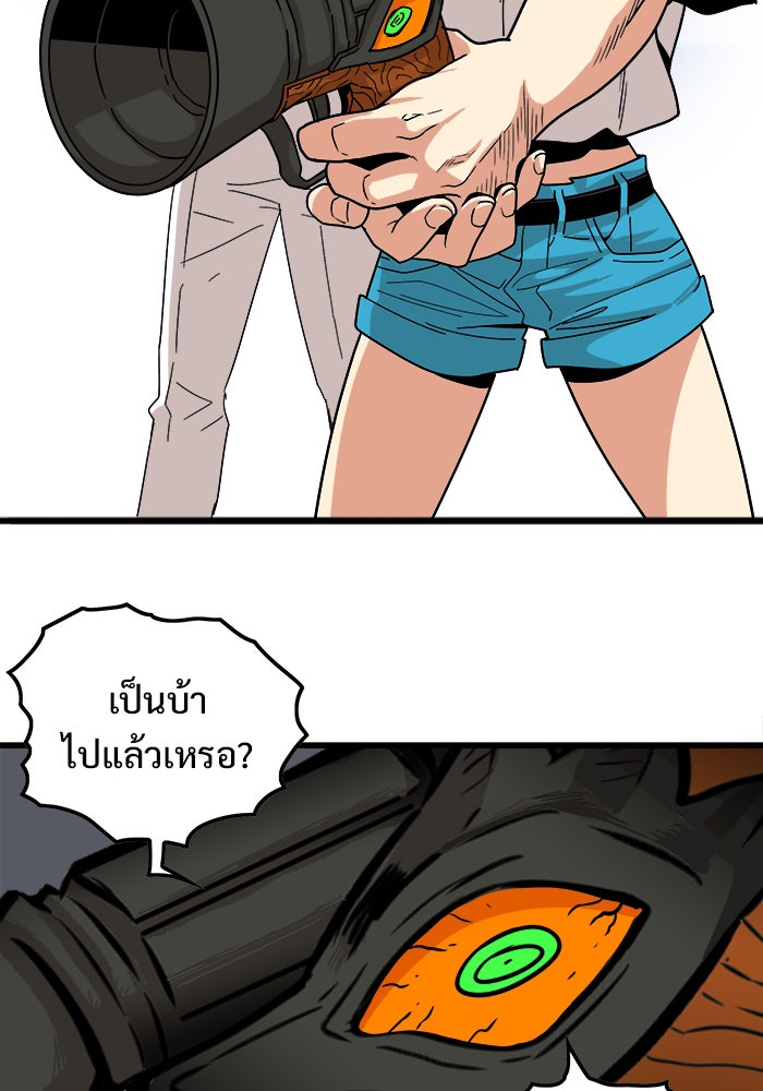 Troll Trap - หน้า 10