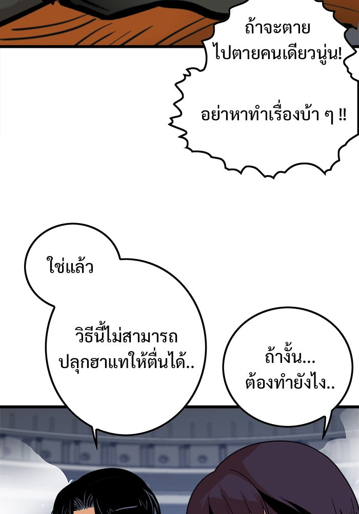 Troll Trap - หน้า 11