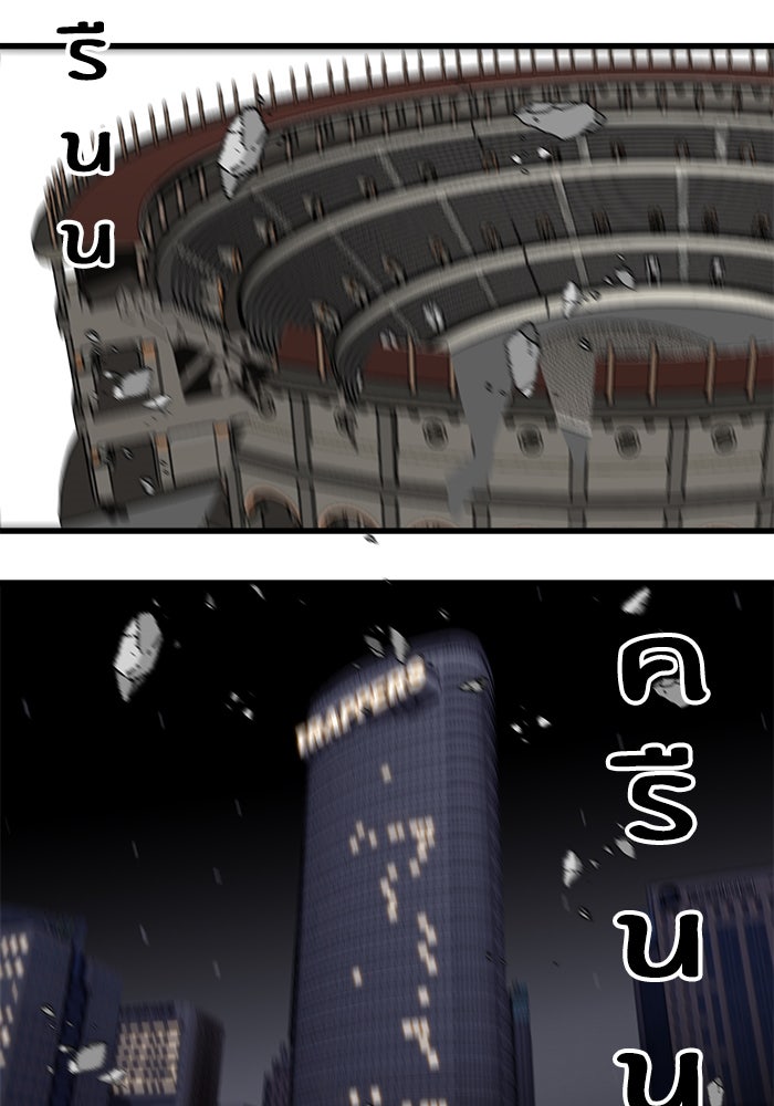 Troll Trap - หน้า 111